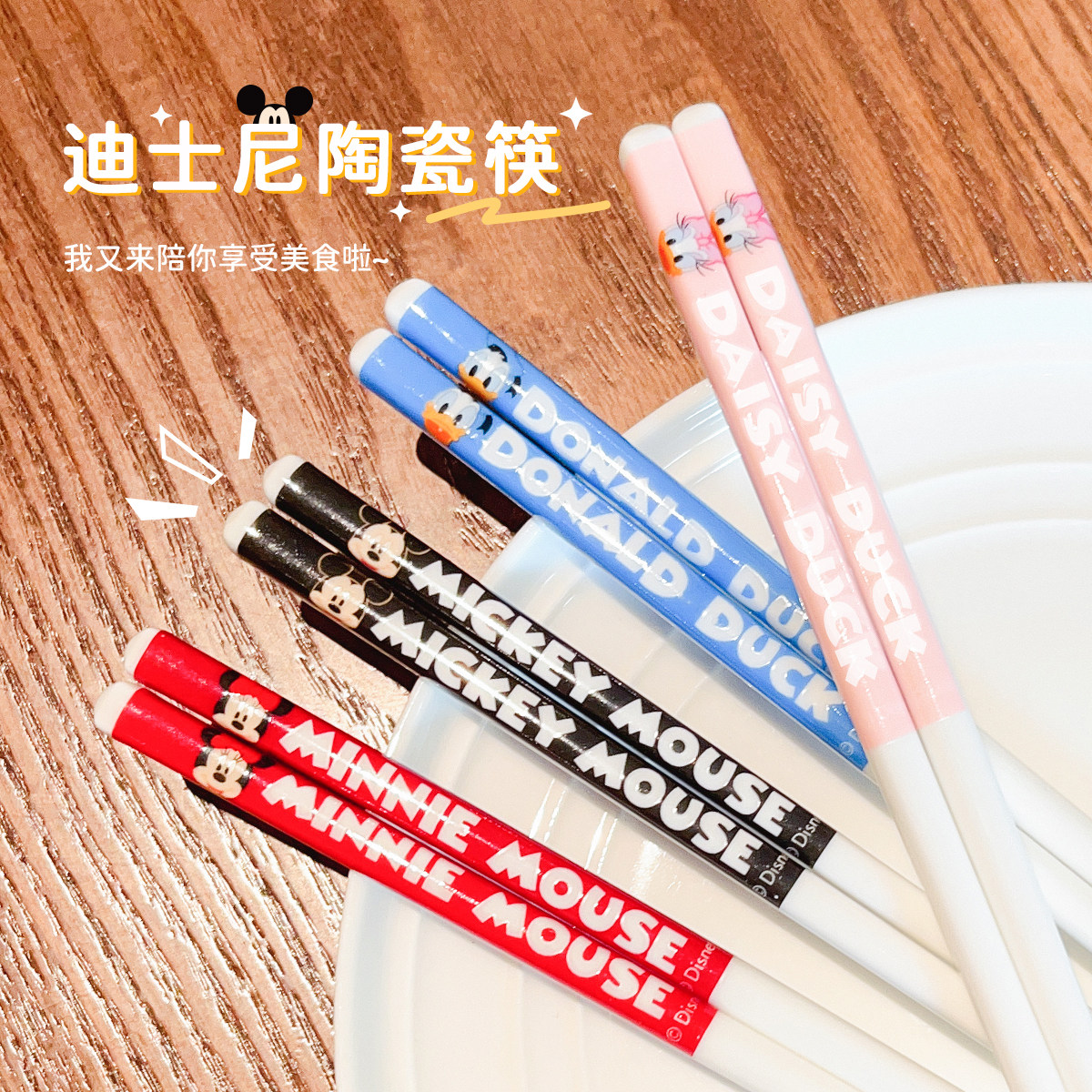 陶瓷筷子高档新款一人一筷