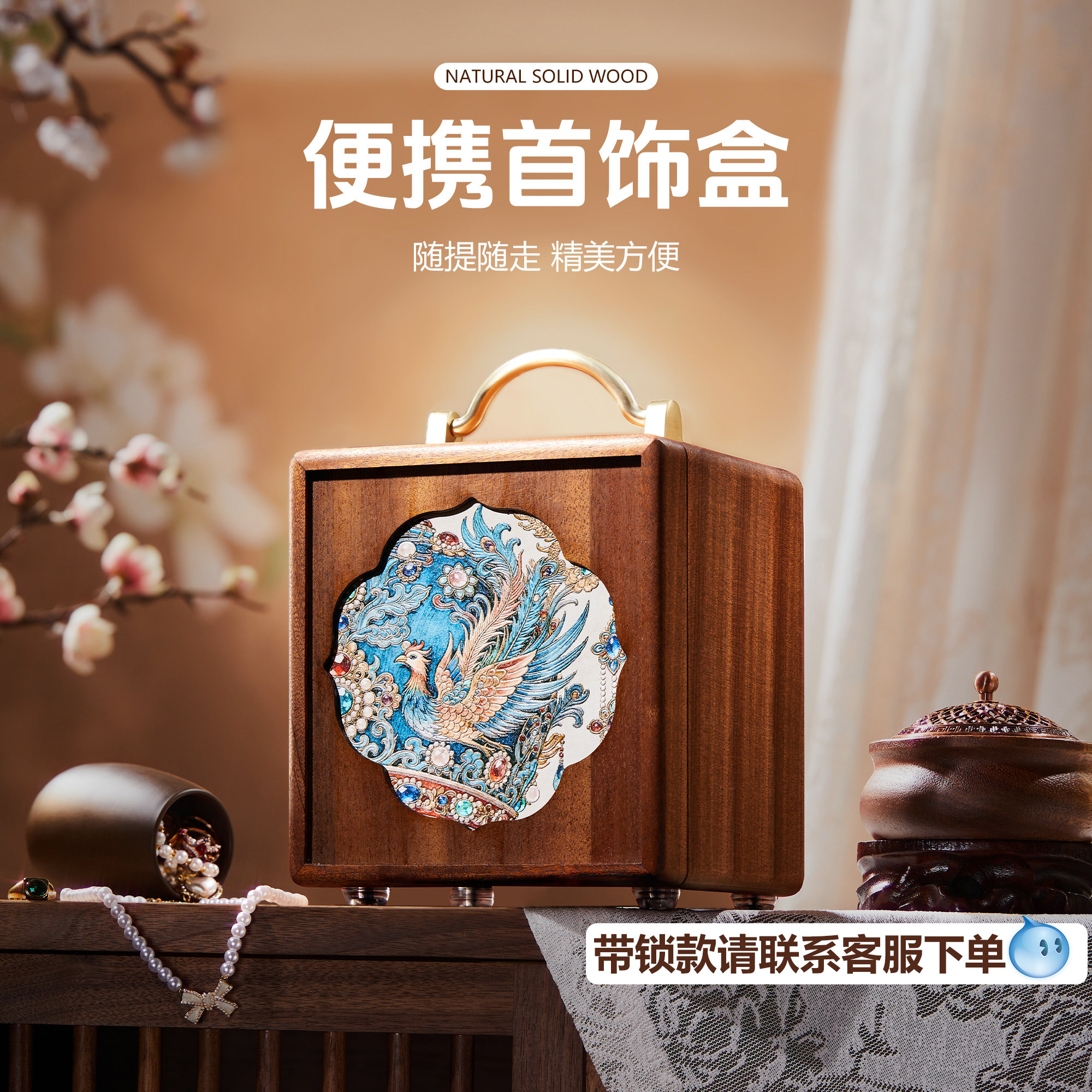 实木首饰盒收纳盒复古精致高档轻奢大容量戒指手项链闺蜜新婚礼物