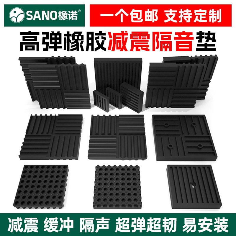 【高弹减震垫】空调专用降噪静音