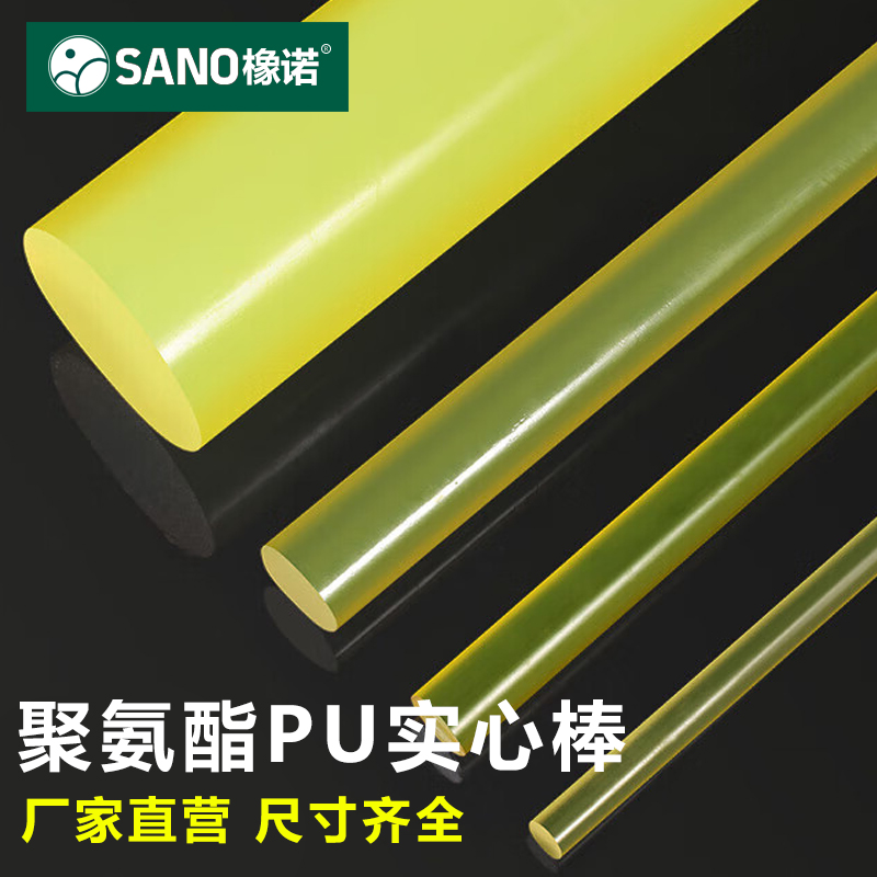聚氨酯棒实心棒PU棒优力胶棒