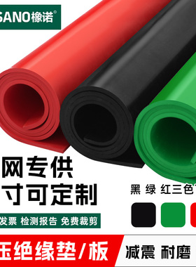 绝缘橡胶垫配电房高压绝缘垫胶皮配电室地胶橡胶板5mm10kv绝缘垫