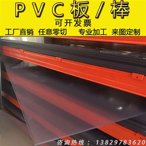 防静电透明PVC灰色黑色耐力防火PC板白色阻燃聚氯乙烯棒加工定制