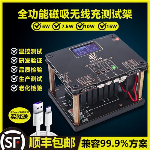 新款QI无线充电器老化测试仪快充测试架支持5W7 5W10W15W可连电脑