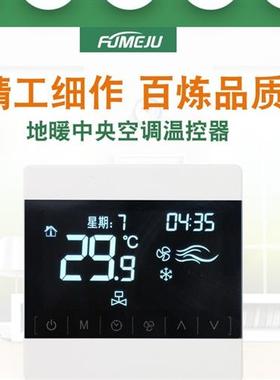 纽约恒温器中央空调面板开关风扇盘管恒温器Apc-Tms2000Db