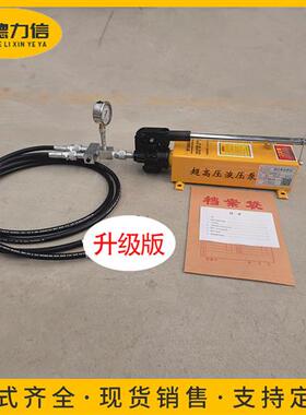 越野底盘调平用KDSS加油机SYB手动液压泵汽修加注工具液压手动泵