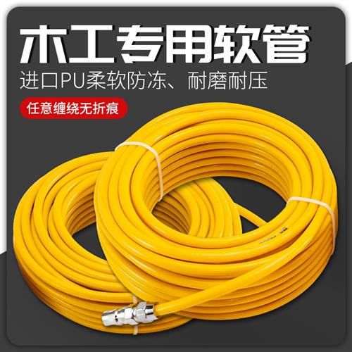 pu气管8mm木工防冻软管空气压缩机高压气管汽修专用防爆耐压管