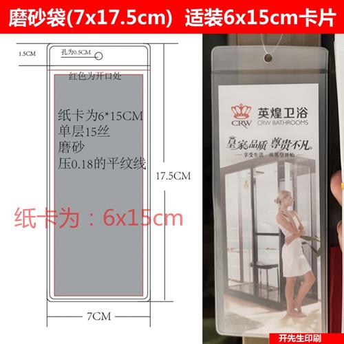 透明袋装窗帘标价卡带袋子的布艺挂牌磨砂袋装标价签窗帘价格吊牌