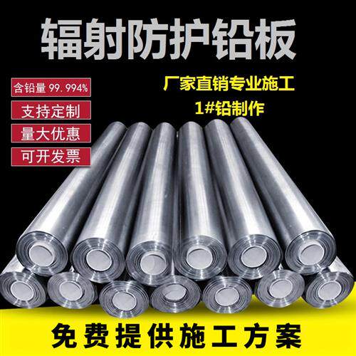 防辐射铅板铅门铅玻璃1mm2mm5mm3mm射线防护小块ct室宠物室