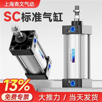 SC63标准32气缸小型气动40大推力SC50X25X50x75X100x200x300x500S