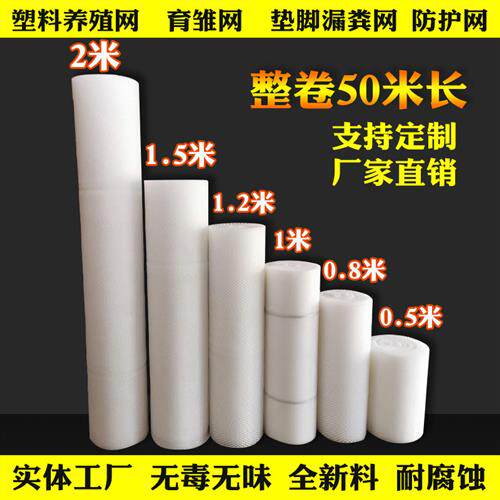 塑胶网养殖网床育雏漏粪脚踩网垫养鸡养鸭养鹅养蜂隔离围栏网胶网