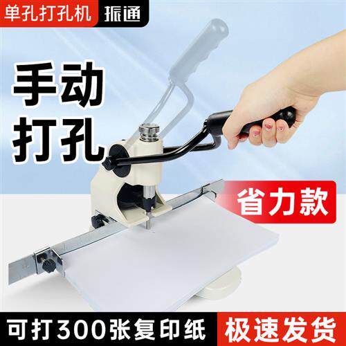 包邮布料吊牌打孔机T30J单孔手动打孔机相册吊牌菜谱打孔器冲孔机