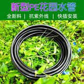 快插PE水管道花园阳台盆栽智能定时自动灌溉降温雾化浇花器配件