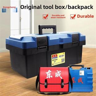 东城原装工具箱/背包/背带电池包电钻电动扳手角磨机电锤五金配件