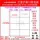 A4不干胶打印纸不干胶背胶标签贴 包 内切割白色8格直角亚面100张