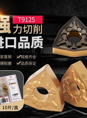 T9125高性能钢件数控外圆车刀片桃形WNMG080408/04/12-TM耐磨刀粒