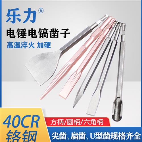 电锤冲击钻头方柄圆六角柄电镐镐头尖扁凿子打墙壁开槽混凝土铲子