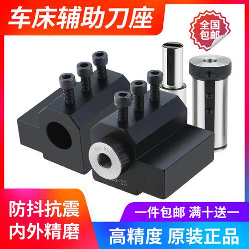 数控车床U钻夹头内孔机床刀架导套 高精度刀架夹具 SBHA系列车刀