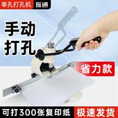 布料吊牌打孔机T30J单孔手动打孔机相簿吊牌食谱打孔器冲孔机 包邮