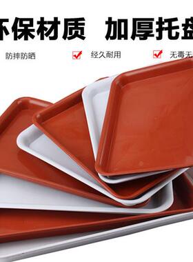 塑料白色托盘长方形白色红色接水盘托底盘防花盆漏水大托盘底座