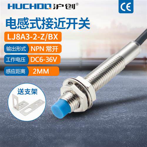 电感式接近开关感测器CHE8-2NA-A710 LJ8A3-2-Z/BX三线NPN常开