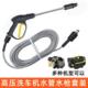 家用洗车机高压水管带水枪防爆管洗车泵软管子配件压力管枪头套装