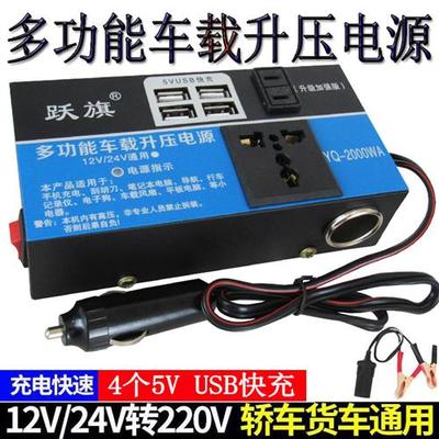 车载逆变器12V/24V转220V家用汽车货车插座充电逆变转换器USB快充
