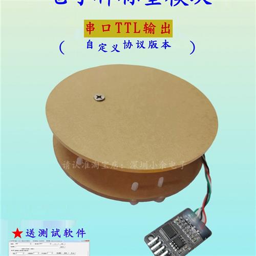 电子秤模块 5kg重量压力传感器 HX711模块 无线称重PLC串口RS485