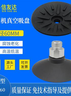 开箱机吸盘ESS/ESV-60/100 橡胶 ESV/ESS-100GT-M6 ESS-60GT-G1/4