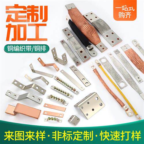 铜编织带定制伸缩节方头导电镀锡电工维修工具