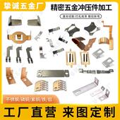 非标冲压件五金不锈钢冲床加工定做铜铁片铝垫片锰钢弹片配件定制