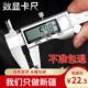 电子数显游标卡尺高精度不锈钢家用小型油标尺卡尺0 300m 150
