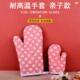 亲子.加厚.烘焙耐高温微波炉烤箱.手套隔热.防烫棉质手套烘焙工具