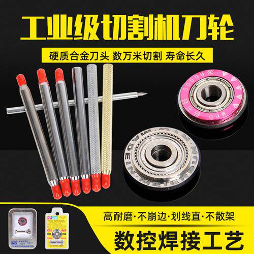 手动瓷砖切割机刀头推刀瓷砖推刀地砖刀头壁砖划刀推拉刀杆刀轮子
