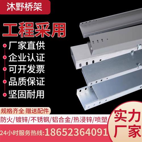 镀锌热浸锌铝合金喷塑线梯式防火不锈钢金属电缆桥架线槽200x100