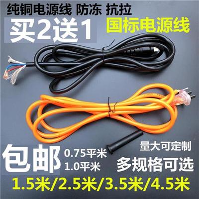 电锤钻角磨机电源线 线2芯切割机冲击钻专用电动工具电源线 线带