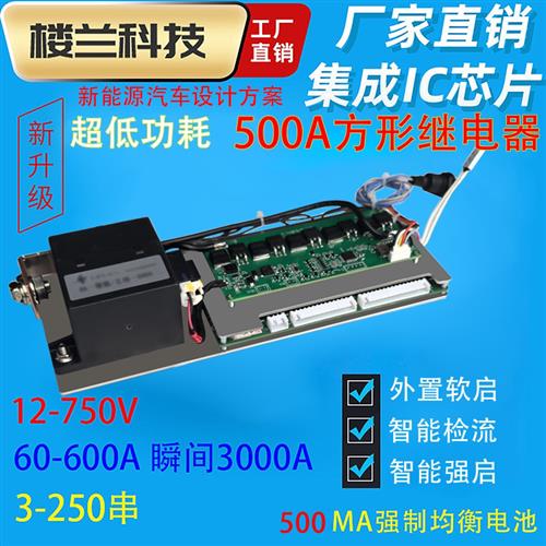 12v24v36v48v72v84v96v350A500A磷酸铁三元锂电池均衡同口保护板