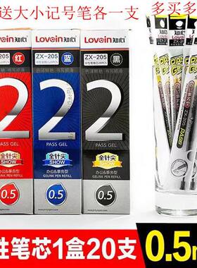 包邮知心205中性笔芯0.5MM全针管笔头2501考试笔0.5替用芯 100支