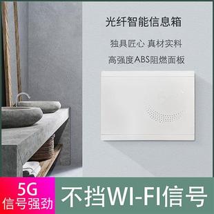 弱电箱光纤信息箱多媒体网络布线集线箱塑料面铁底盒暗装带插座