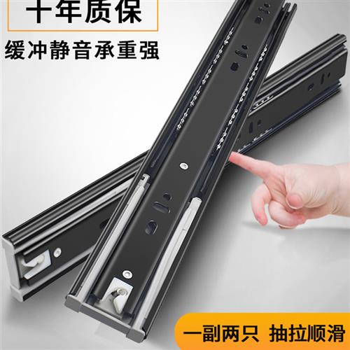 加厚抽屉轨道三段式导轨柜体滑轨不锈钢减震缓冲器静音滑轨衣柜反