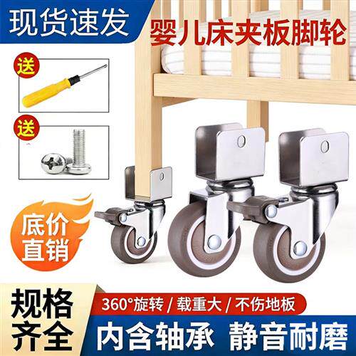 U型夹板万向轮带煞车婴儿床静音脚轮小床橡胶小轮子童床配件滑轮