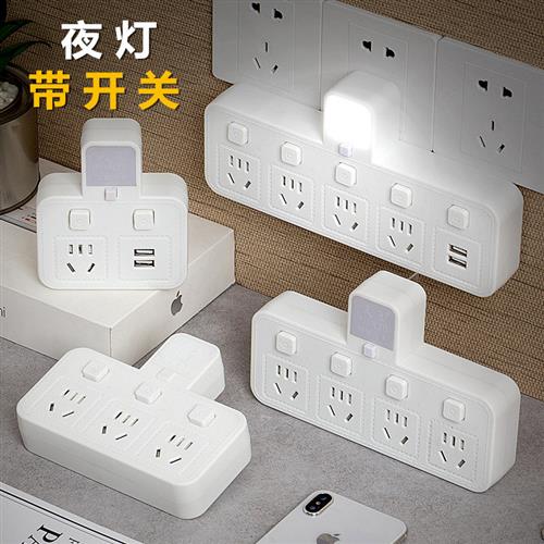 usb插座转换器插头一转二三四五无线插排插板多孔家用多功能夜灯