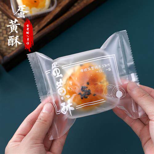 2023新加厚蛋黄酥包装袋包装袋磨砂袋子中秋内托80克月饼礼盒机封