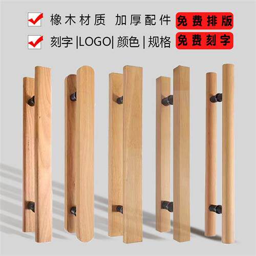 玻璃门拉手定制logo实木质肯德基店铺门木质雕刻字定做有框门把手
