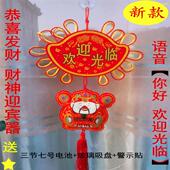 你好欢迎光临感应门铃店铺进门口语音红外毛绒无线防盗报警迎宾器