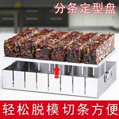 阿胶糕模具冷却定型盘做阿胶分条盘手工阿胶糕制作工具全套