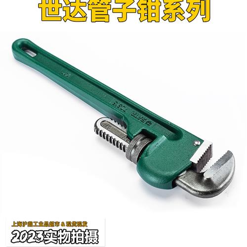 石达十岁重型管钳24寸水工管钳管道安装铬钒钢钳70817