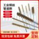 手电钻内孔抛光铜丝刷管道刷打磨除锈刷去毛刺清孔刷防静电防火花