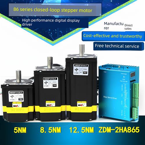 86混合闭环步进电机驱动套装5Nm 8.5Nm 12.5Nm现货刹车抱闸数显