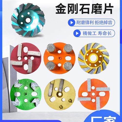 金刚石5孔盘水磨轮打磨机环氧磨片地坪磨块混凝土打磨抛光加厚,标准件/零部件/工业耗材,百叶轮,淘宝优惠券,粉丝福利购,淘宝优惠卷