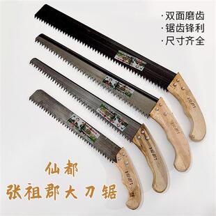 包邮仙都张祖郡大刀锯 手板锯 断锯轻质砖用果树锯手锯强盗伐木锯